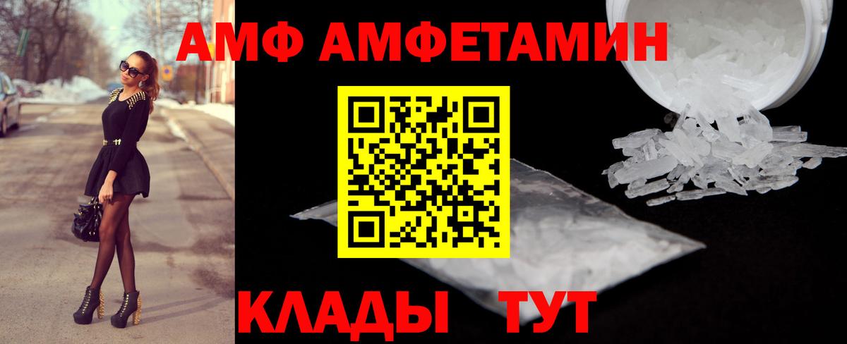 Амфетамин 98% Моздок