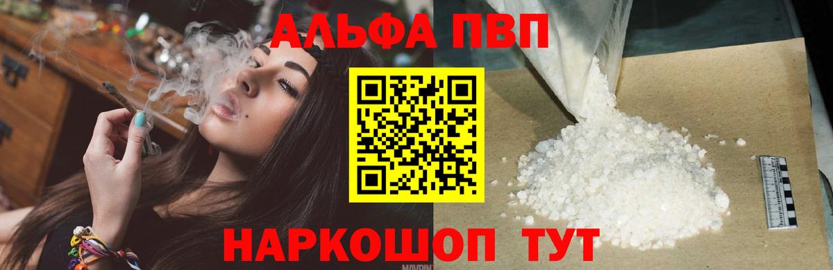 Моздок  A-PVP VHQ  Вход с VPN  A PVP  А ПВП VHQ 