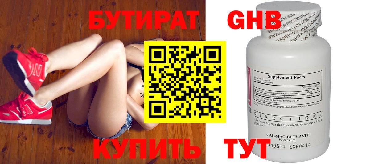 БУТИРАТ оксана  Вход с VPN  Моздок 
