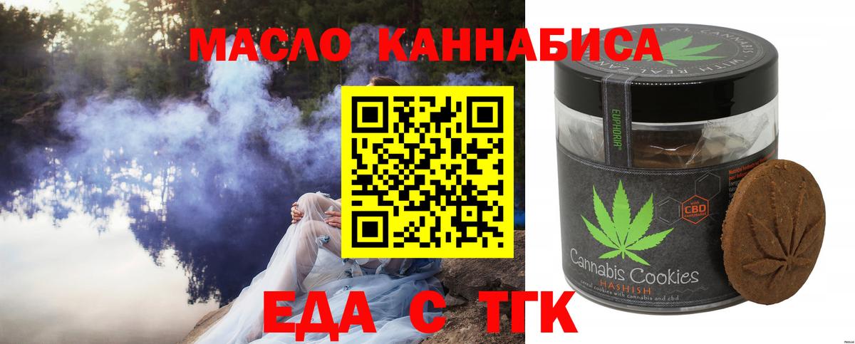 Моздок  Печенье с ТГК конопля  Вход с VPN 