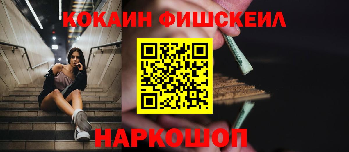 Cocaine 99%  КОКАИН 98%  Вход с VPN  Моздок 