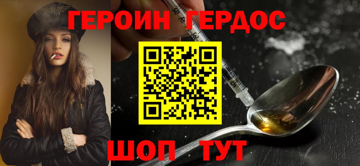 Моздок  ГЕРОИН  Вход с VPN  Героин Heroin 