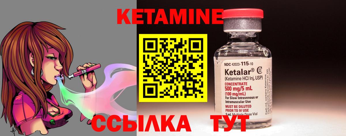 Кетамин VHQ  Вход с VPN  Моздок 