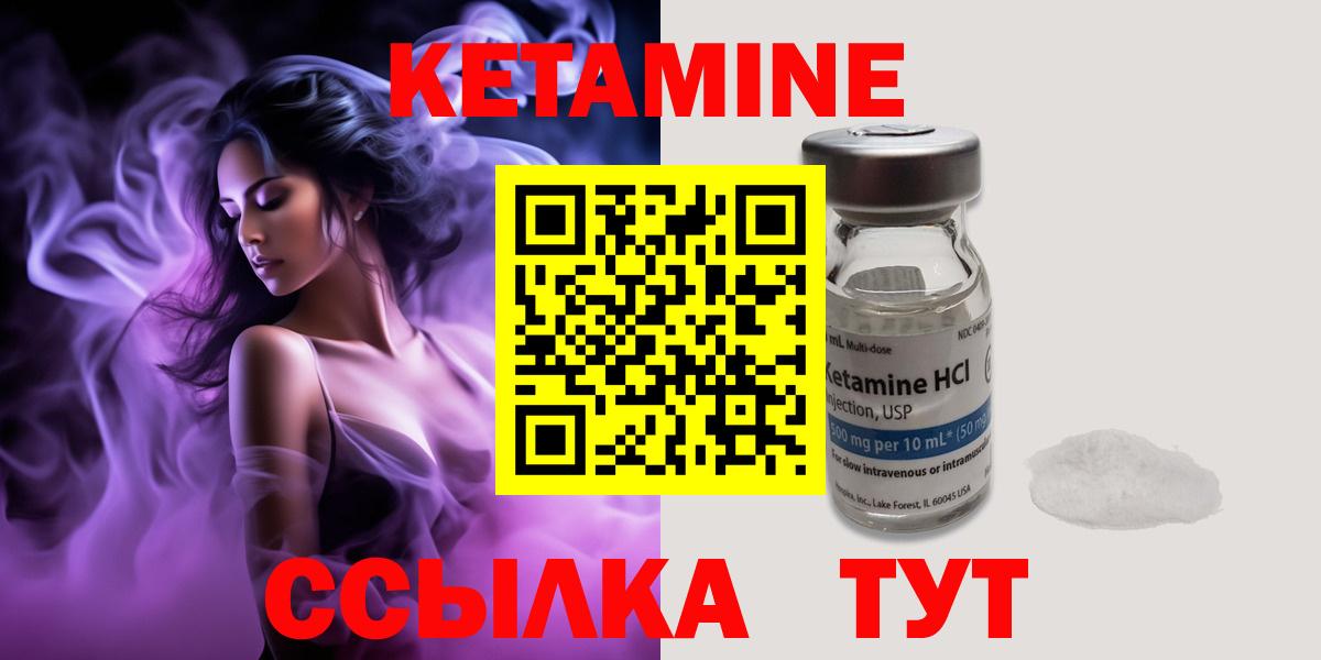 КЕТАМИН ketamine Моздок