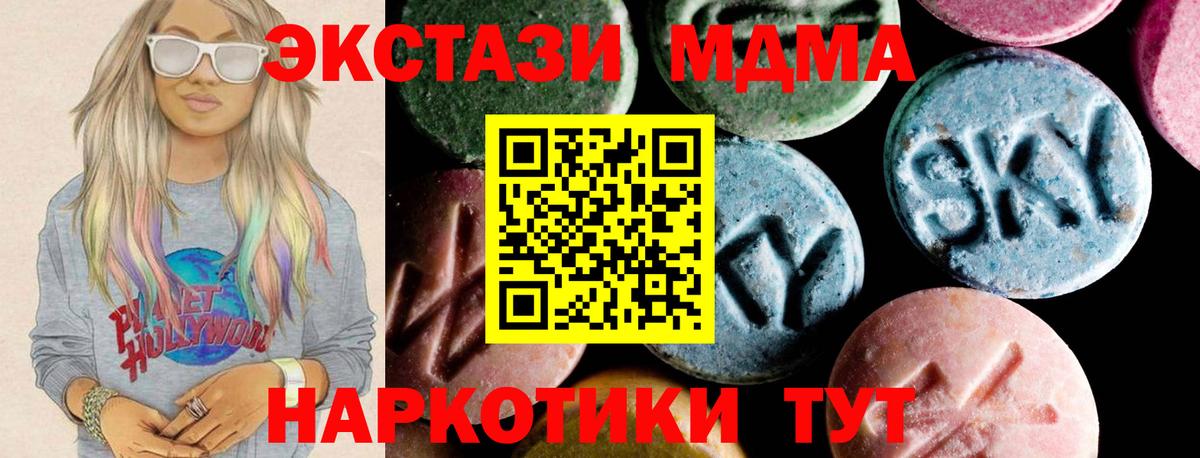 МДМА Molly Моздок