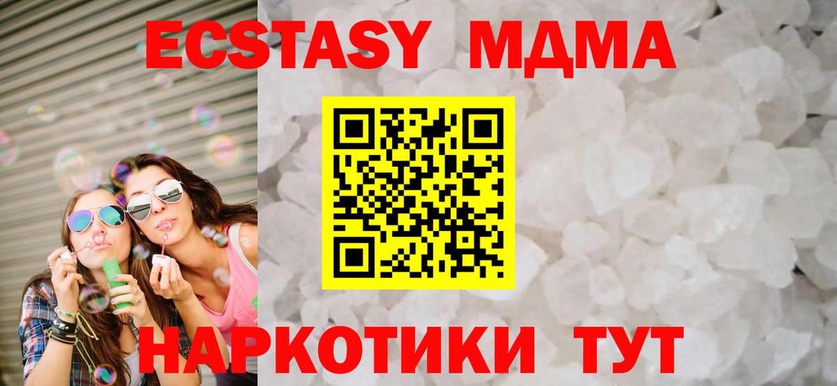 МДМА молли  Вход с VPN  МДМА  Моздок  МДМА Molly 