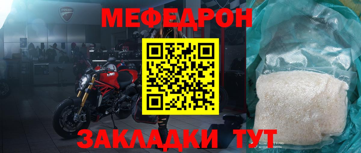 Мефедрон мука Моздок