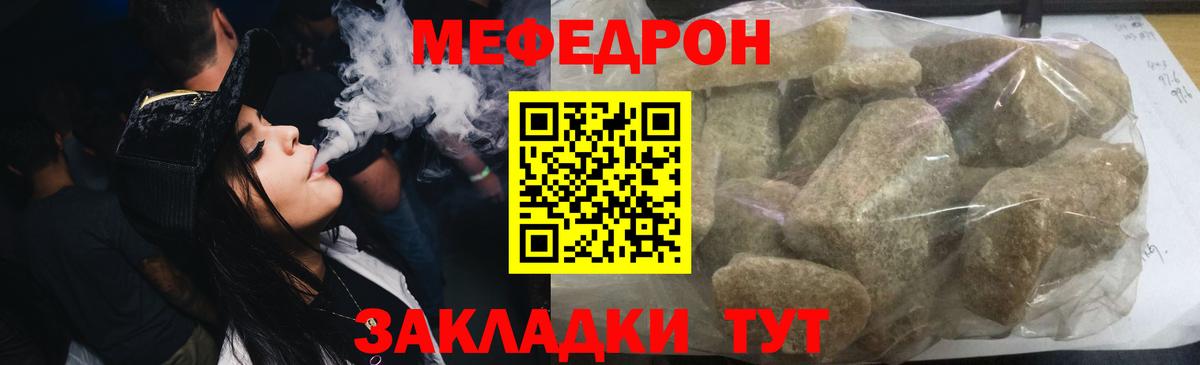 Моздок  Меф  Мефедрон  МЯУ-МЯУ 4 MMC  Вход с VPN 