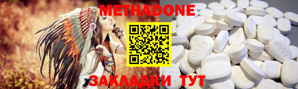МЕТАДОН белоснежный  Вход с VPN  Моздок 