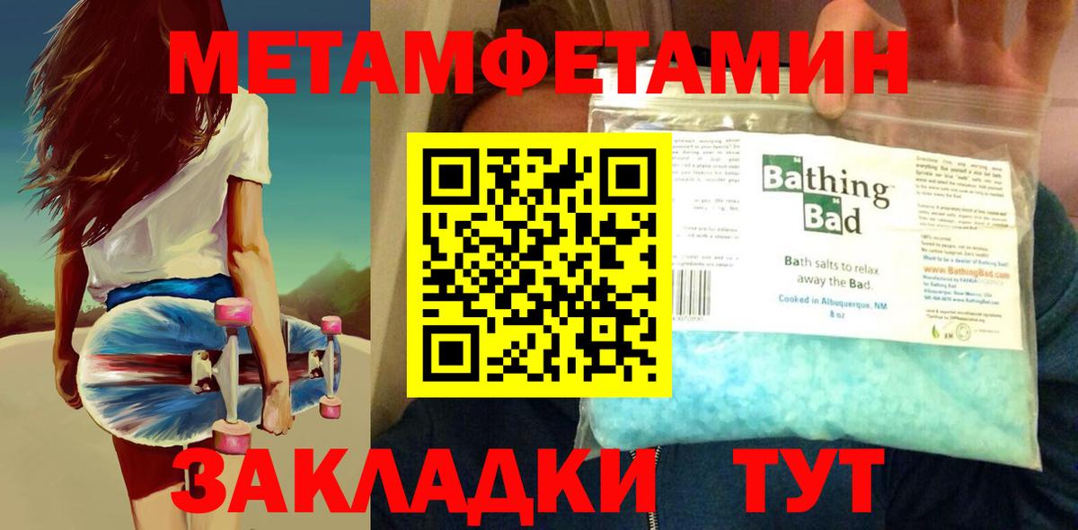 Метамфетамин мет  МЕТАМФЕТАМИН  Моздок  Вход с VPN 