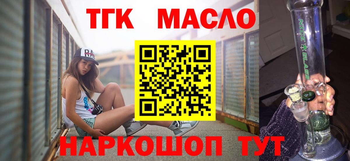 закладки  ТГК концентрат  Вход с VPN  Моздок 