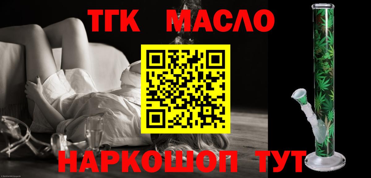 Дистиллят ТГК гашишное масло Моздок